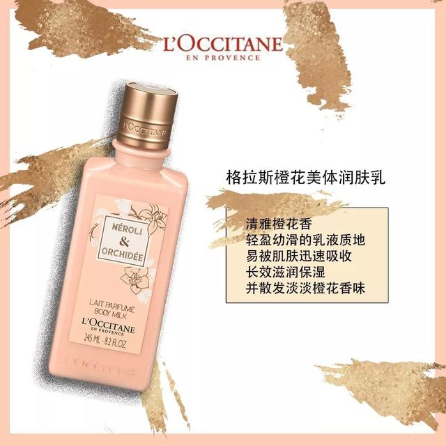 fresh身体乳多大