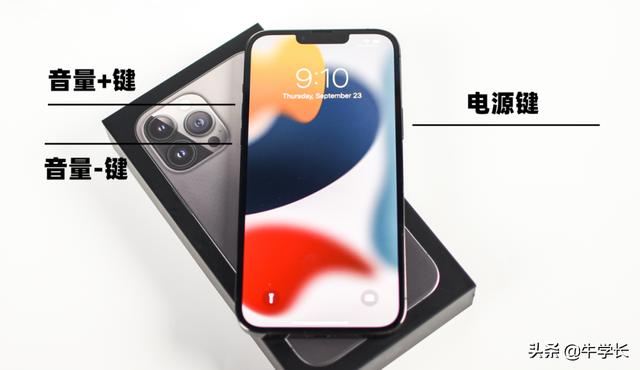 iPhone13怎么关机？苹果新机这些常用操作你要知道-第7张图片-9158手机教程网