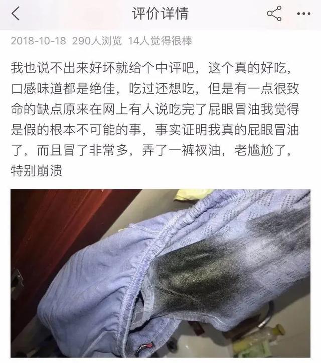 吃了油鱼拉油内裤图片图片