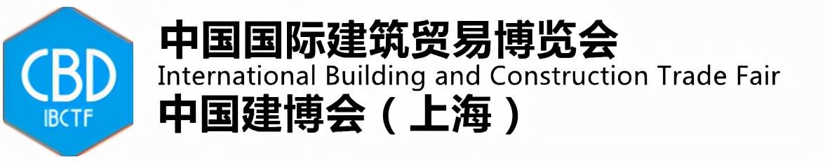 工程建材展