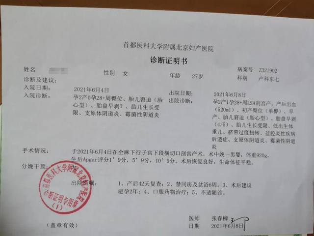 28周早产宝宝历险记，医院束手无策，我用爱创造了奇迹