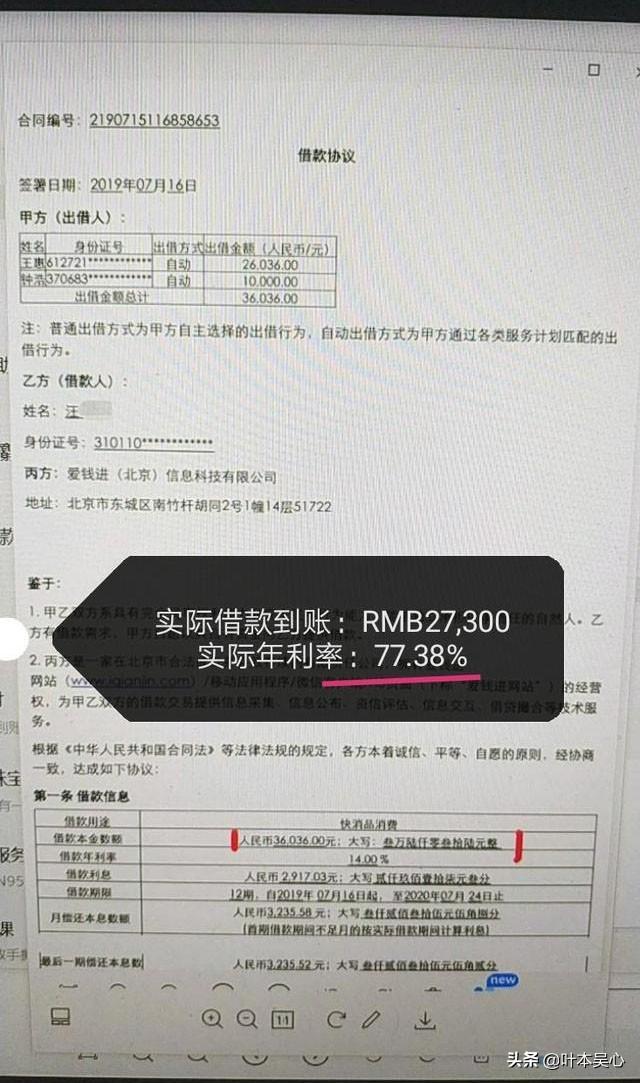 爱钱进借啊怎么是钱站