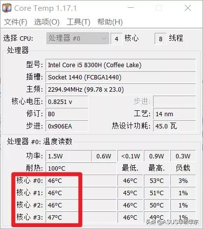 电脑温度检测软件哪个好（检测CPU温度的最佳软件）