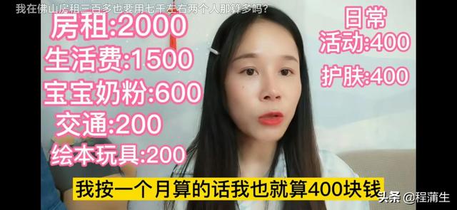 两位网友晒出在深圳一家三口一年的账单，我做了个比较，差距真大