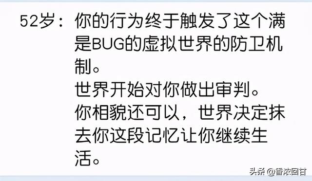 玩了200多把“人生重开模拟器”，我看开了-第20张图片-9158手机教程网