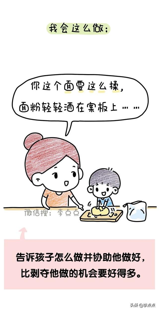 吼娃时，这11句话，管用