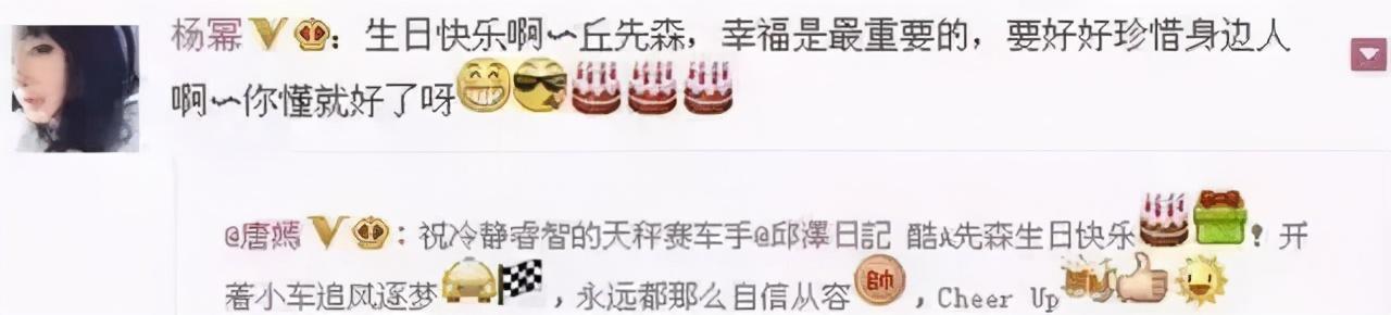 邱泽和唐嫣:迷人的魅力，会蛊人的痞气，唐嫣杨丞琳栽到邱泽手里真不稀奇