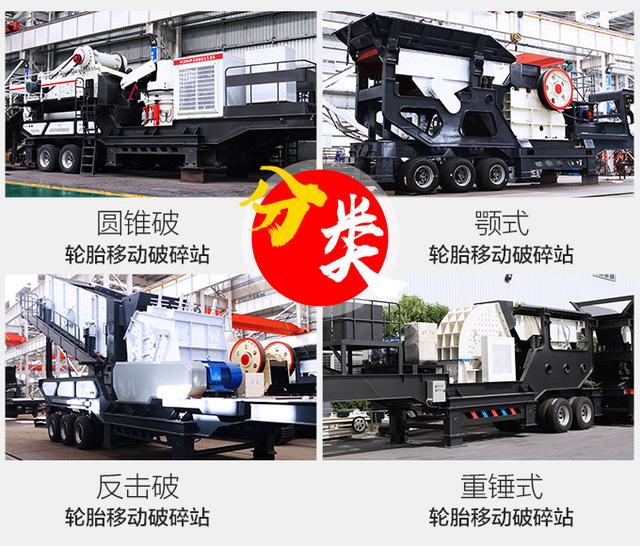 江苏移动颚式破碎机定做