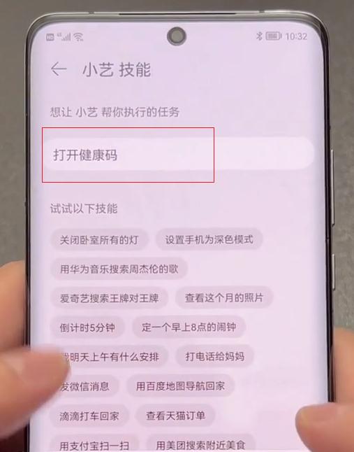 华为手机打开健康码1秒即可，方便快捷，疫情出行必备