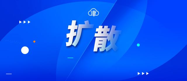 天津高考成绩今日16:00公布，七大官方渠道可查