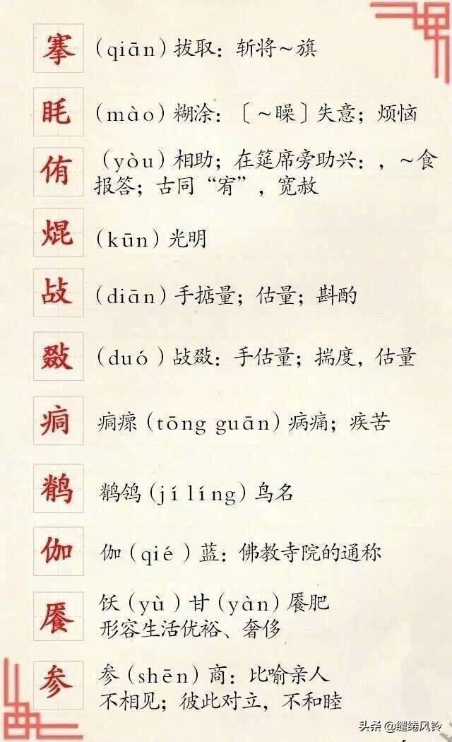 乩怎么读