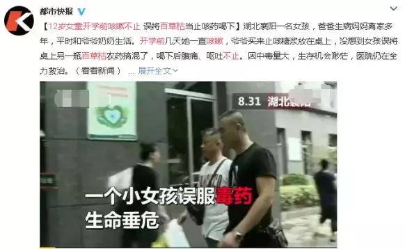 一口就致死！百草枯换个“马甲”卖，为什么屡禁不止？3