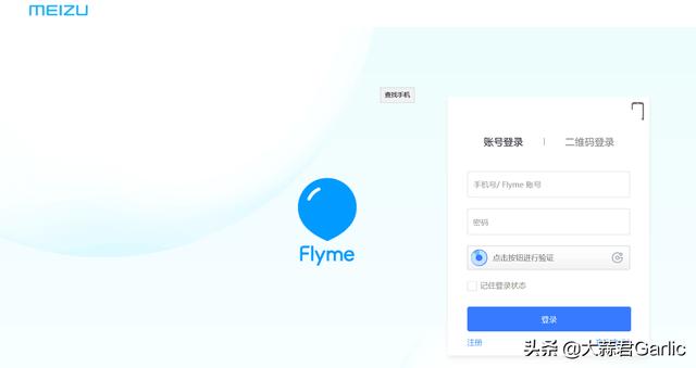 魅族手机被锁定怎么办