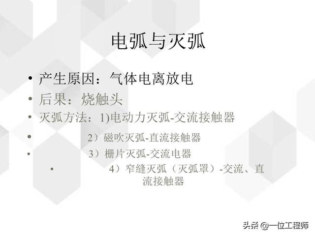低压配电柜电路图符号大全,低压配电柜电路图,结构及其工作原理