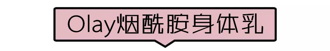 褪黑色素的身体乳