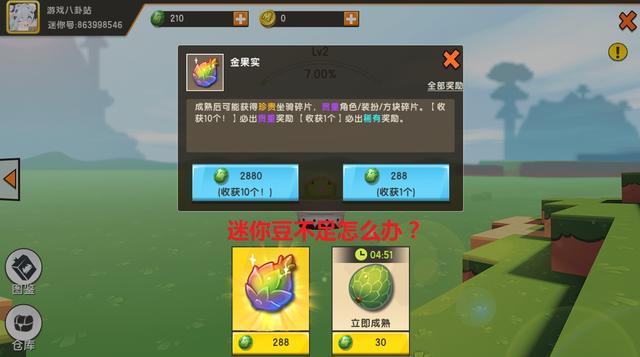 [苹果畅销微商官网]，迷你世界激活码永久麒麟坐骑