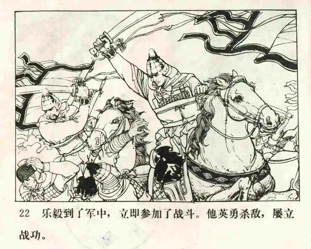 故事连环画《云雨星的故事》