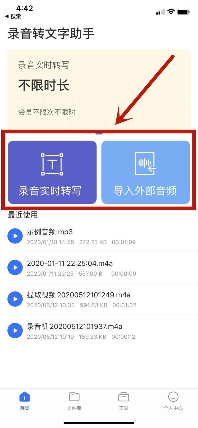 语音备忘录怎么发微信上-语音备忘录如何发微信