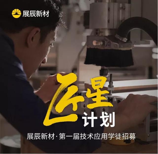 上海展辰招聘工程师