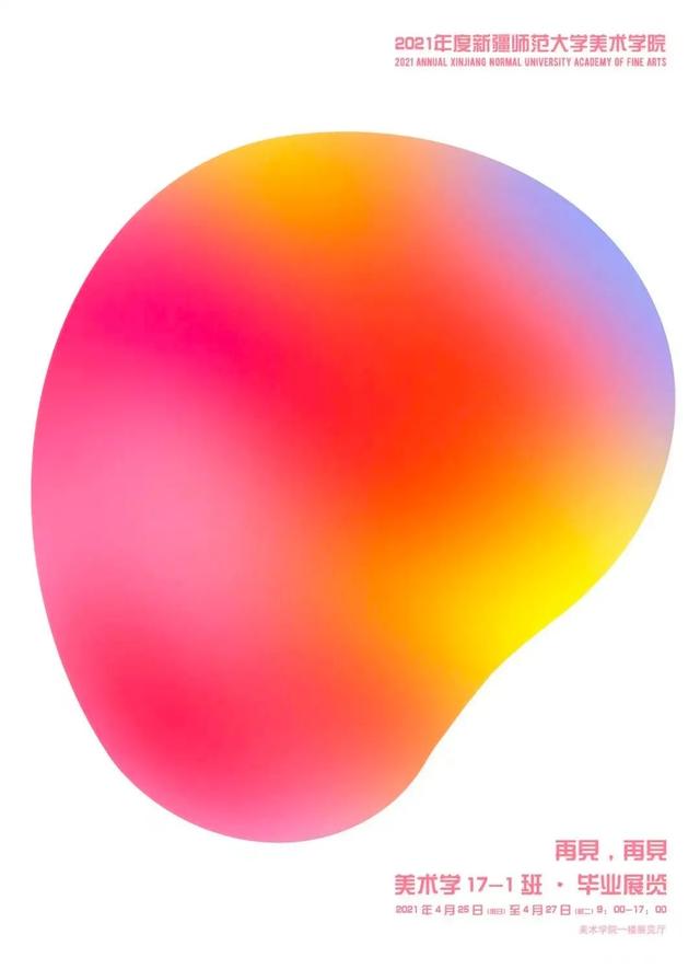 江西工程学院毕业设计展