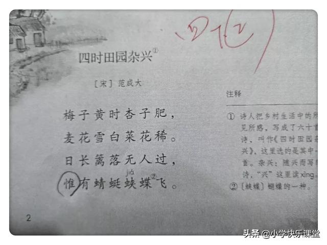 碎的拼音