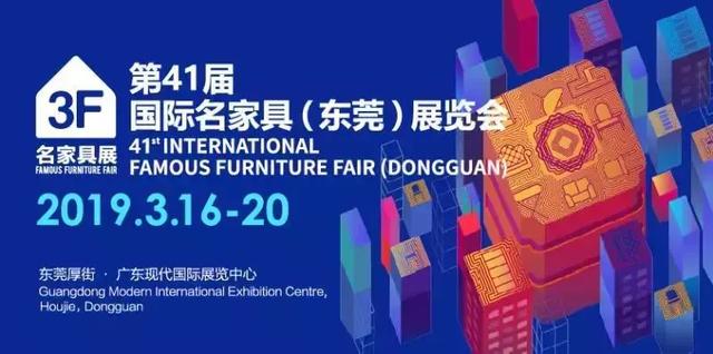 木工机械展河北2019