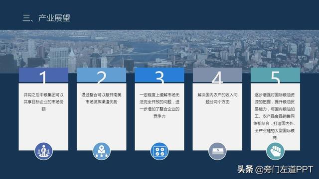 不会做策划案PPT?看看大神如何一步步做的!附源文件!