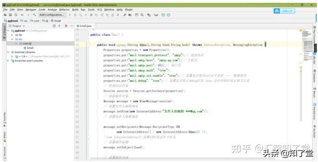 SpringBoot集成QQ邮件递送