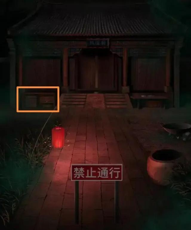 纸嫁衣游戏图文通关攻略第四章回门-第8张图片-9158手机教程网