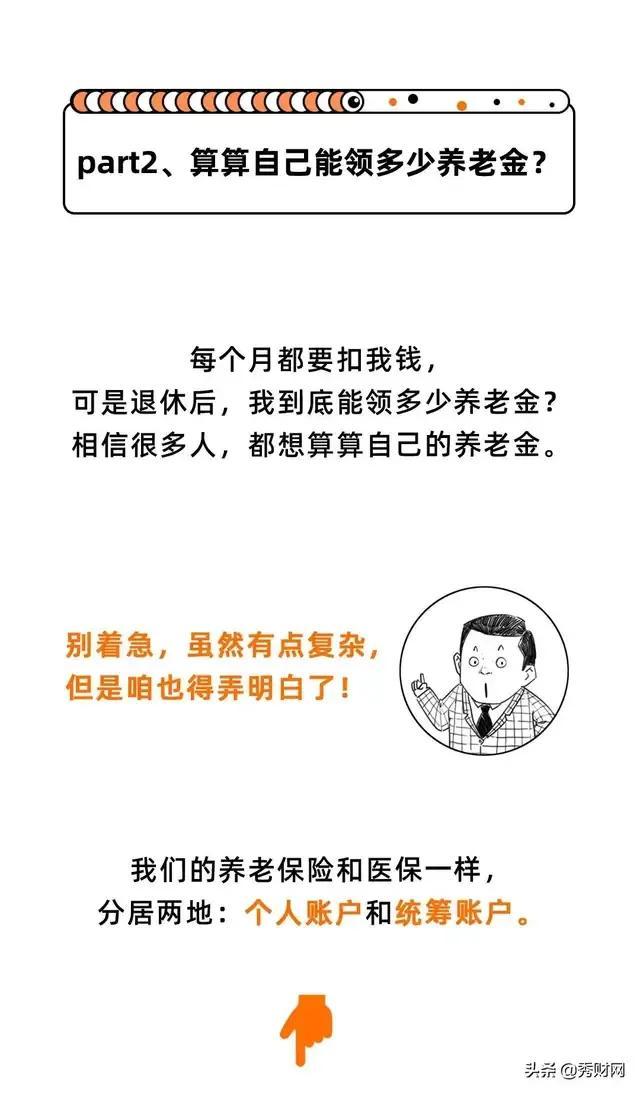 退休金和养老金有啥不一样？