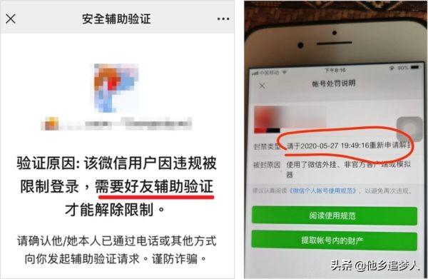 揭秘年入千万的暴利产业链从“微信群发”!街头扫码到兼职