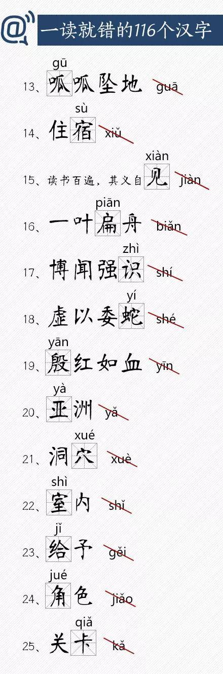 殷怎么读