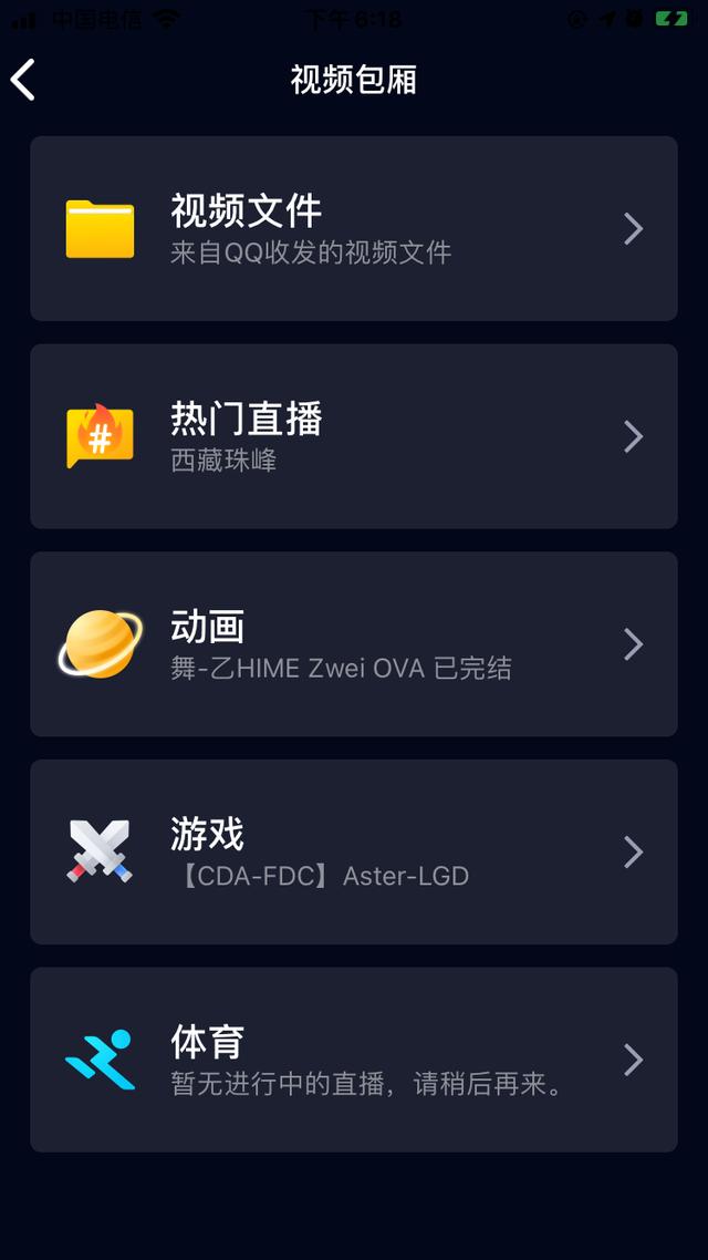 看了QQ的这次更新 我真的老了