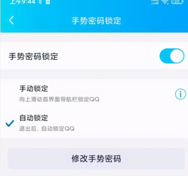 怎么弄qq密码是什么意思