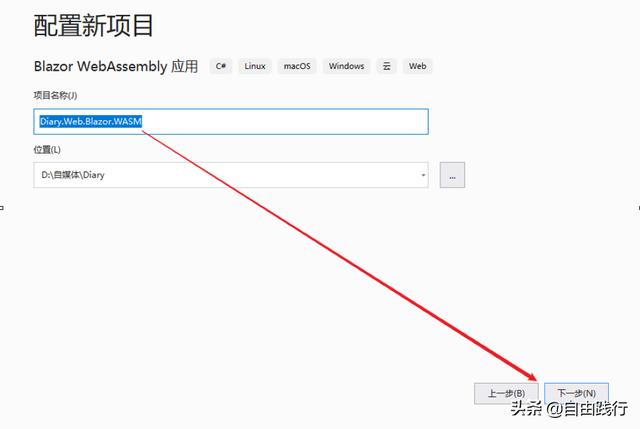 C# + .NET5 Web入门实战：私人笔记（2）切换到Blazor架构