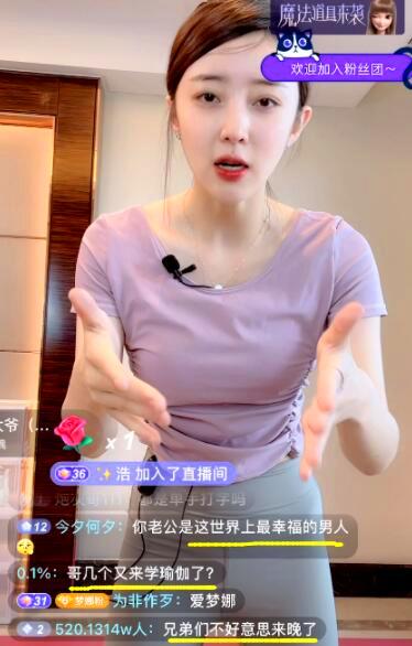 抖音女主播梦娜直播练瑜伽好身材引无数男人看哥又来学瑜伽了