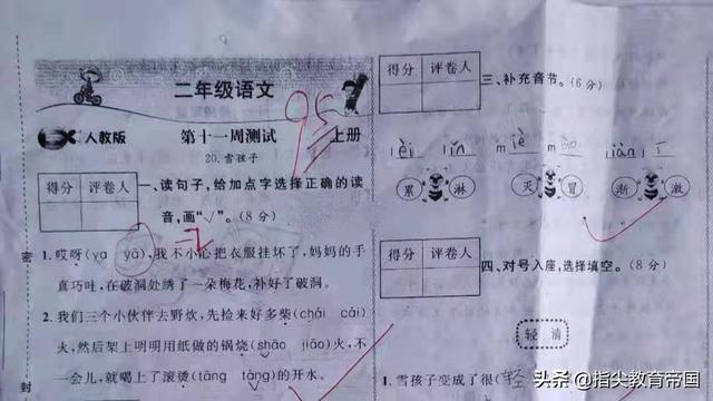 二年级语文第七单元从字词到课文重点内容归纳，孩子们复习有用了