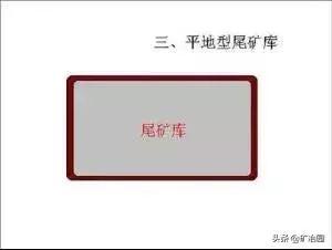 尾矿是指