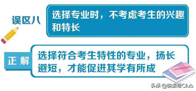 贵州2021年高考分数线已划定，高考志愿填报要注意这些问题-第9张图片-周公解梦大全