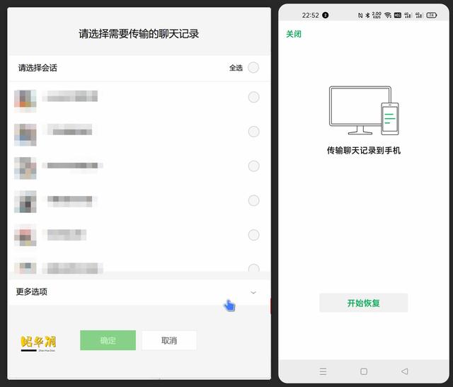 [云转发下载]，微信聊天记录怎么全部保存下来