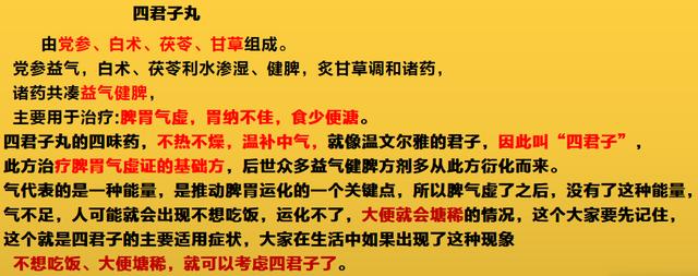 脾胃虚弱：湿气重、齿痕舌、便溏腹泻、肚子胀，实用中成药大总结
