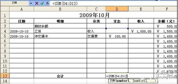 信用卡制作表格