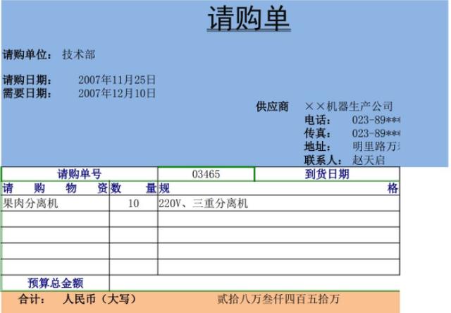 积分兑换怎么做会计分录