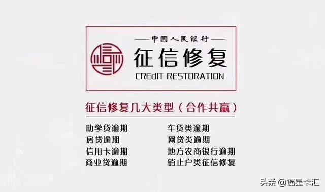 征信修复公司最近很火的征信修复是如何做到的你姓名查询个人失信记录