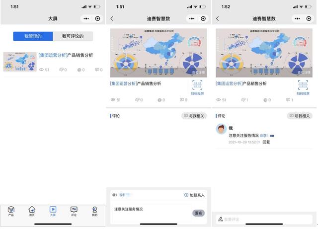 大数据可视化安全保障之受控访问：可传递信任的智能授权链