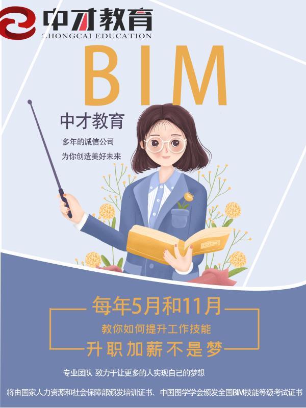 中才教育首页