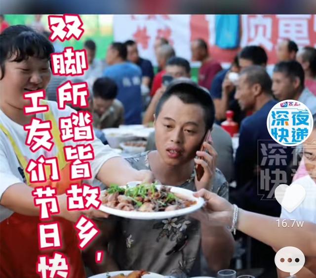 四川一工地老板宴请1200多名工人过中秋，网友：别人家老板就是好