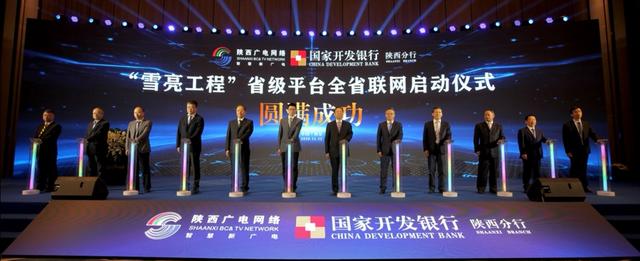 18年陕西雪亮工程展