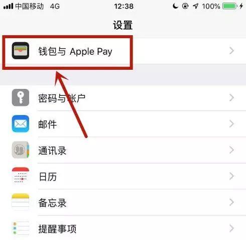 iOS 13系统中NFC标签已现身，苹果iPhone如何开启NFC功能？-第3张图片-9158手机教程网