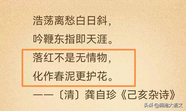 赞美教师名言